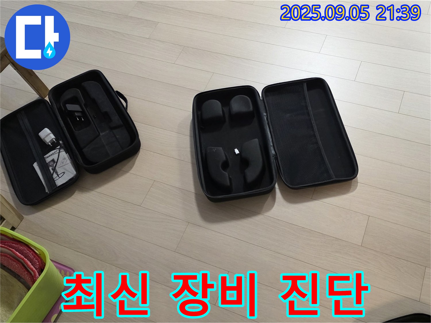 최신 장비로 누수 진단 - 꼼꼼한 점검