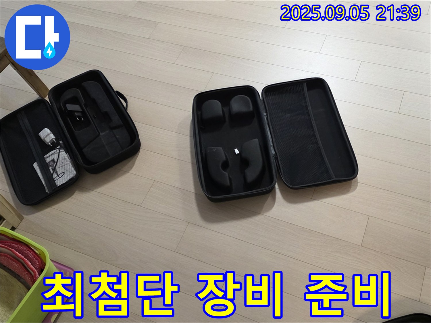 최첨단 장비 준비 - 완벽한 누수 해결 약속