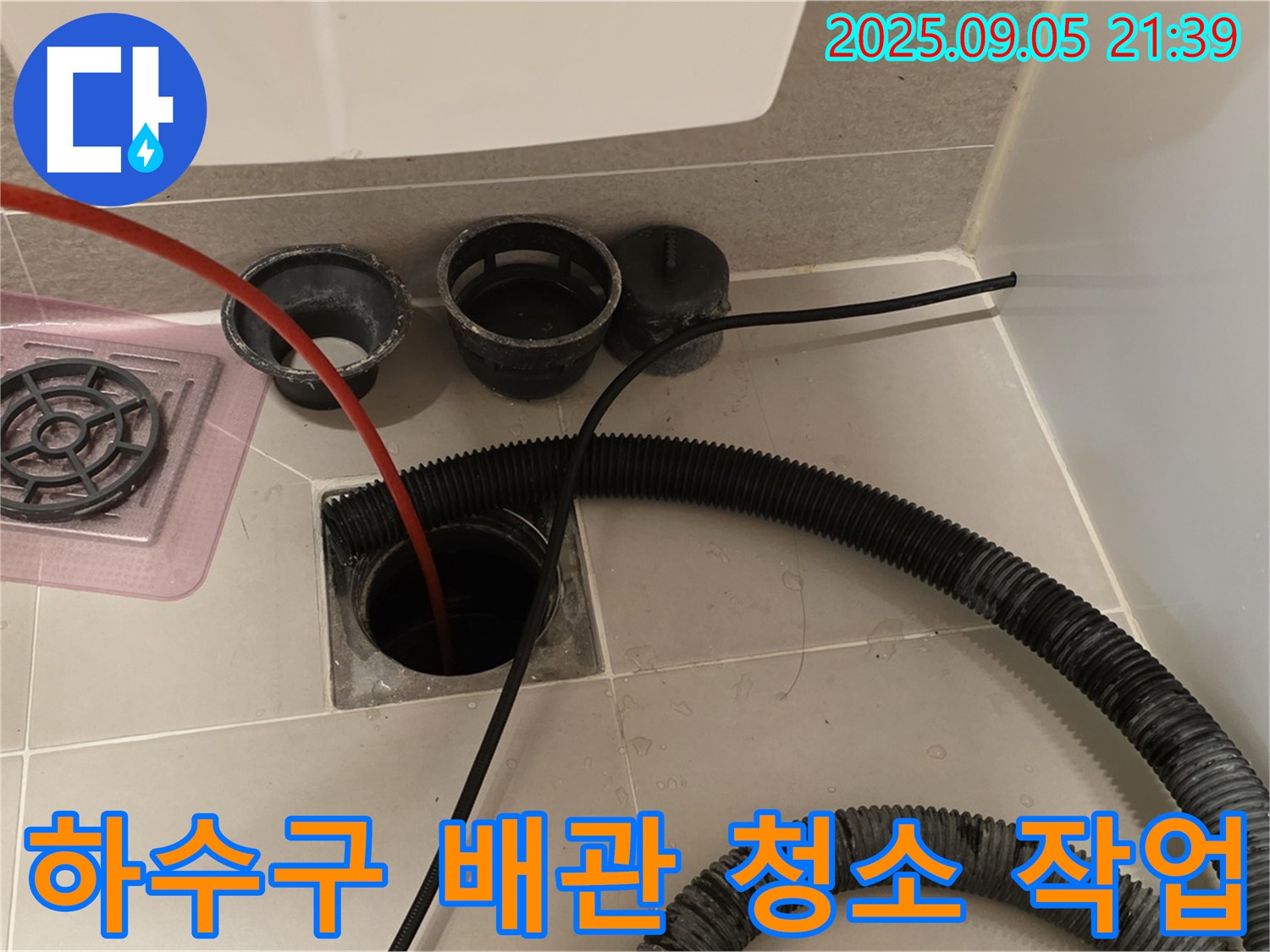 하수구 배관 청소 작업 - 고압 세척으로 하수구 내부를 깨끗하게 청소합니다.