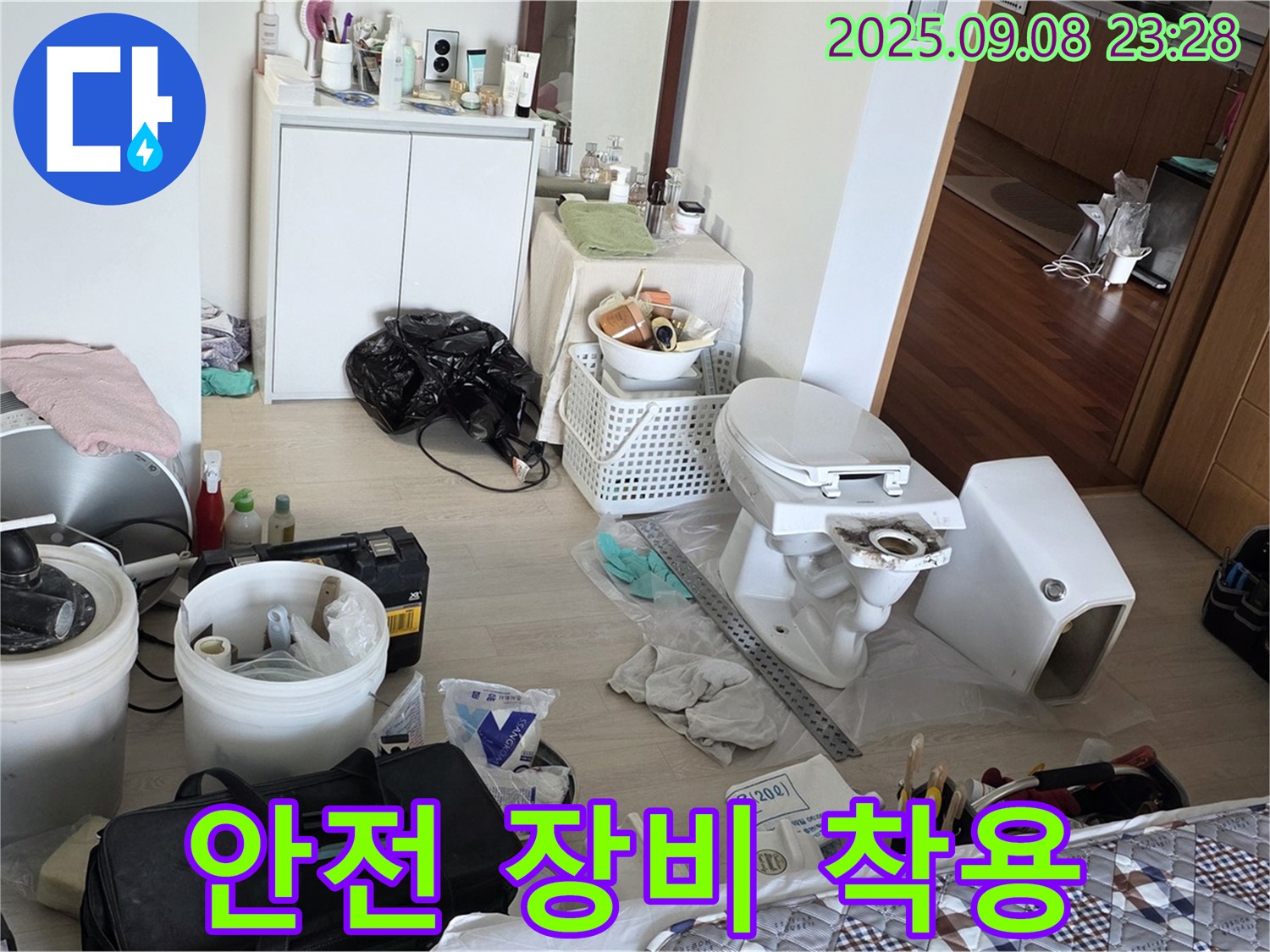 경기도 포천시 일동면 기산베스트빌아파트 - 안전을 최우선으로 생각하며 작업하고 있습니다.