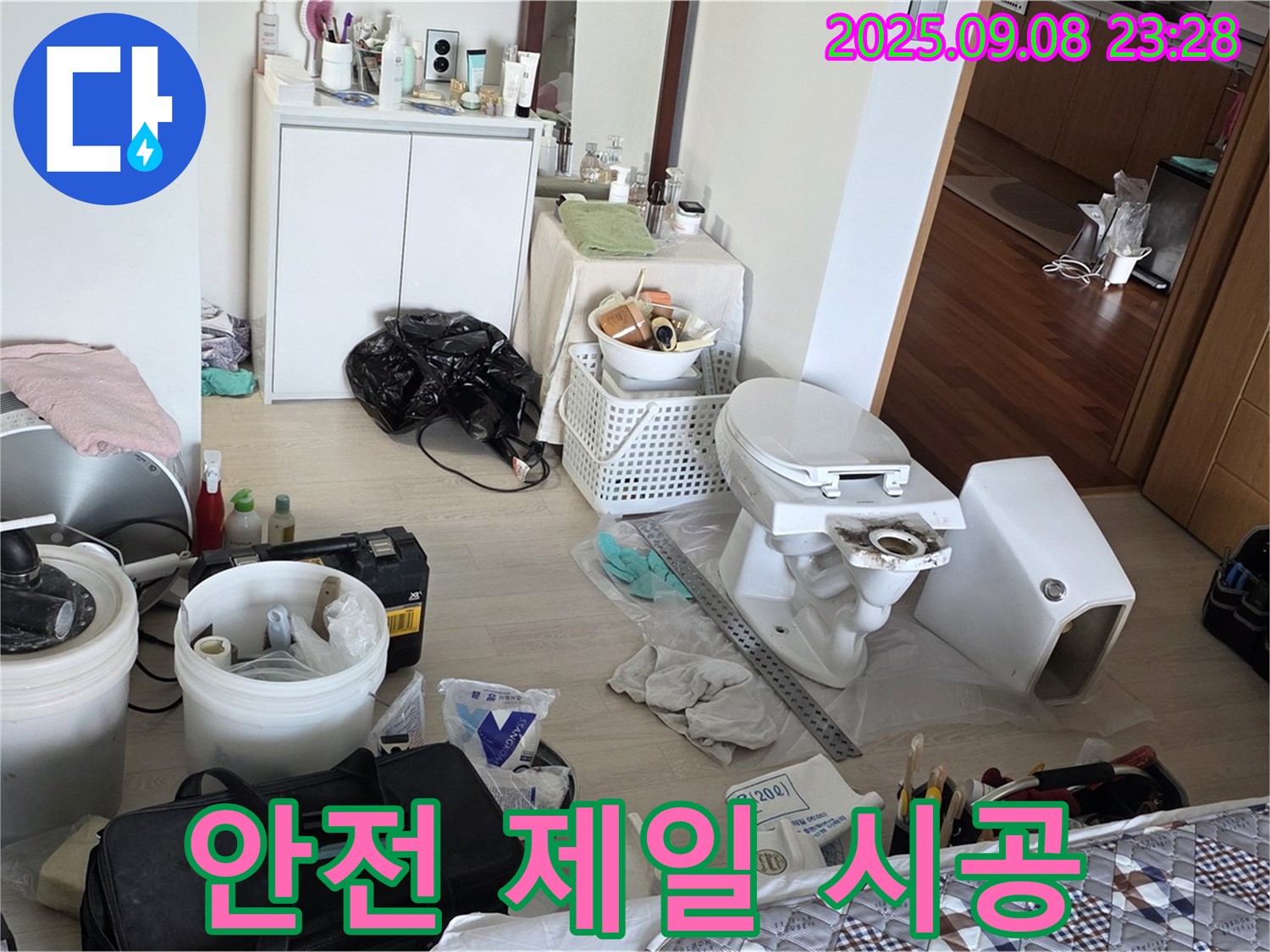 경기도 포천시 일동면 일동기산베스트빌아파트 - 안전을 최우선으로 생각하는 책임 시공!