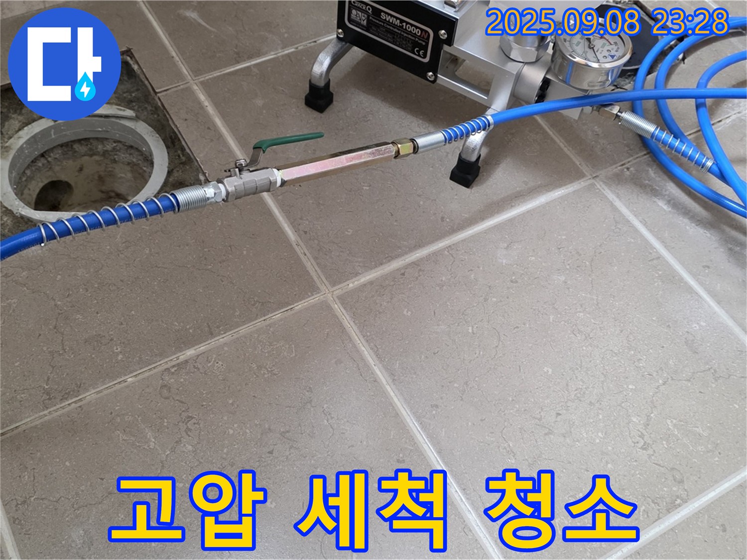 고압 세척 작업 중 - 하수구 배관을 깨끗하게 청소하고 있습니다.