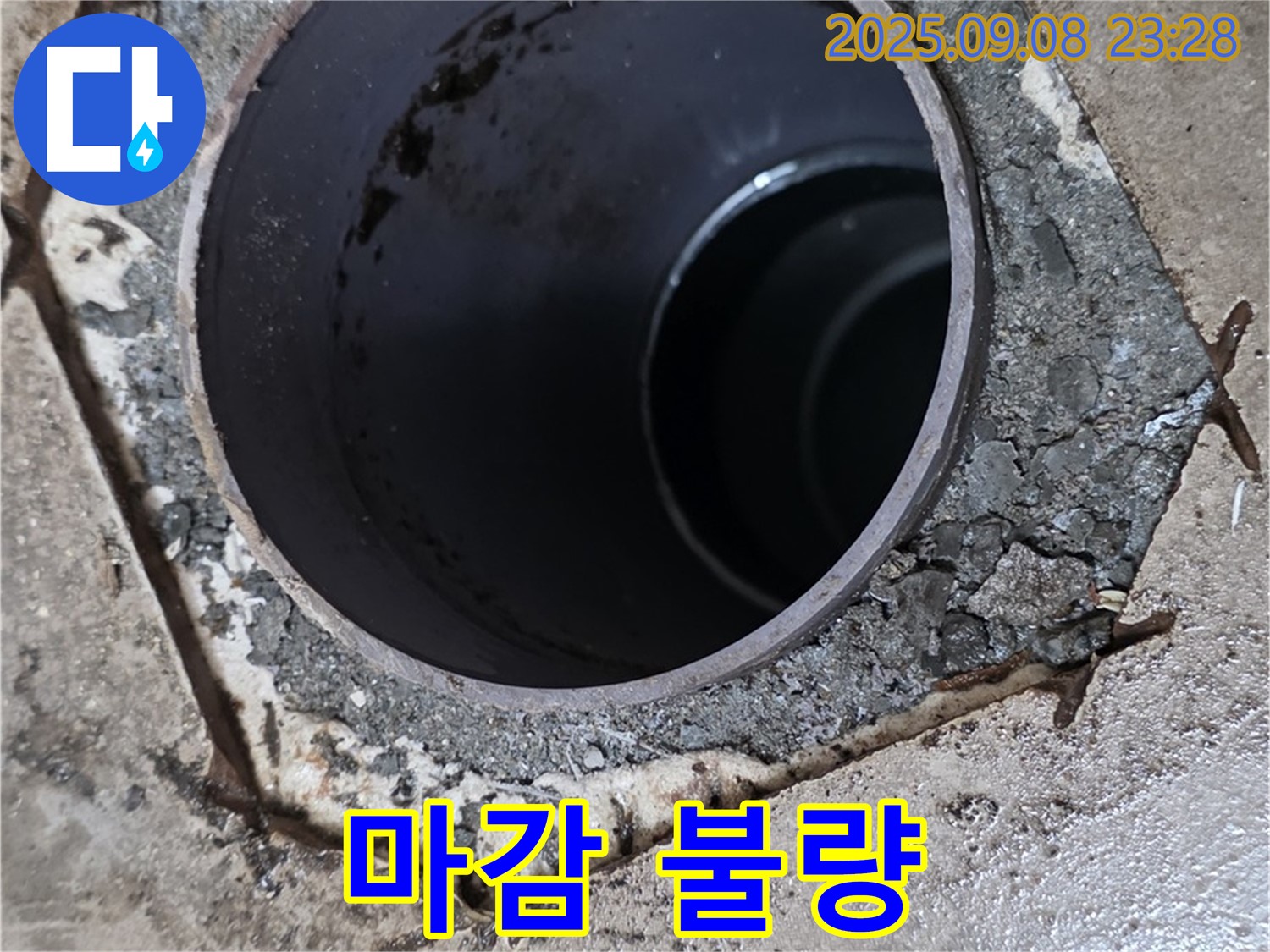 기산베스트빌 누수 - 배수구 주변 마감 불량으로 인한 누수 가능성