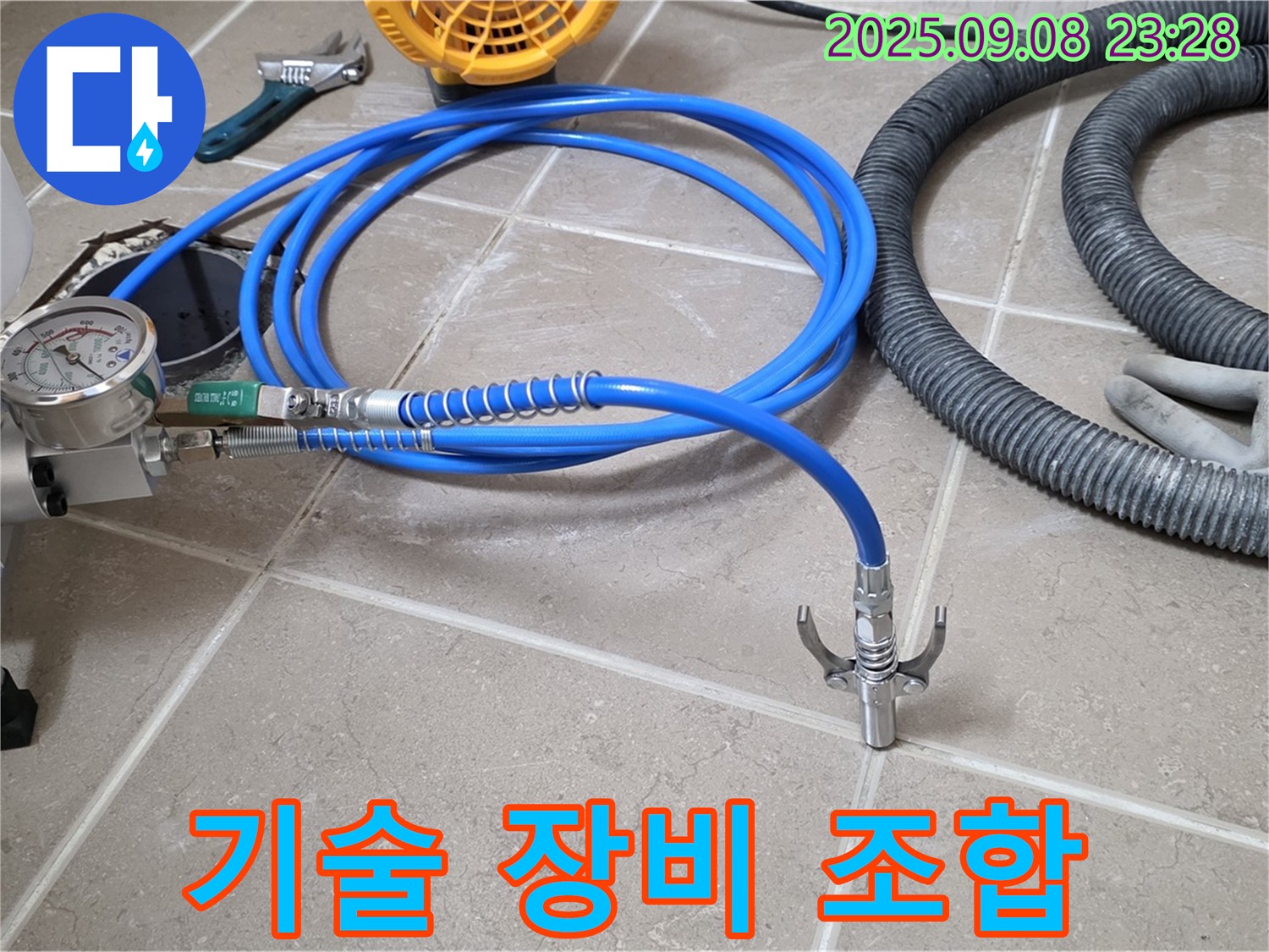 기술 + 장비 = 완벽