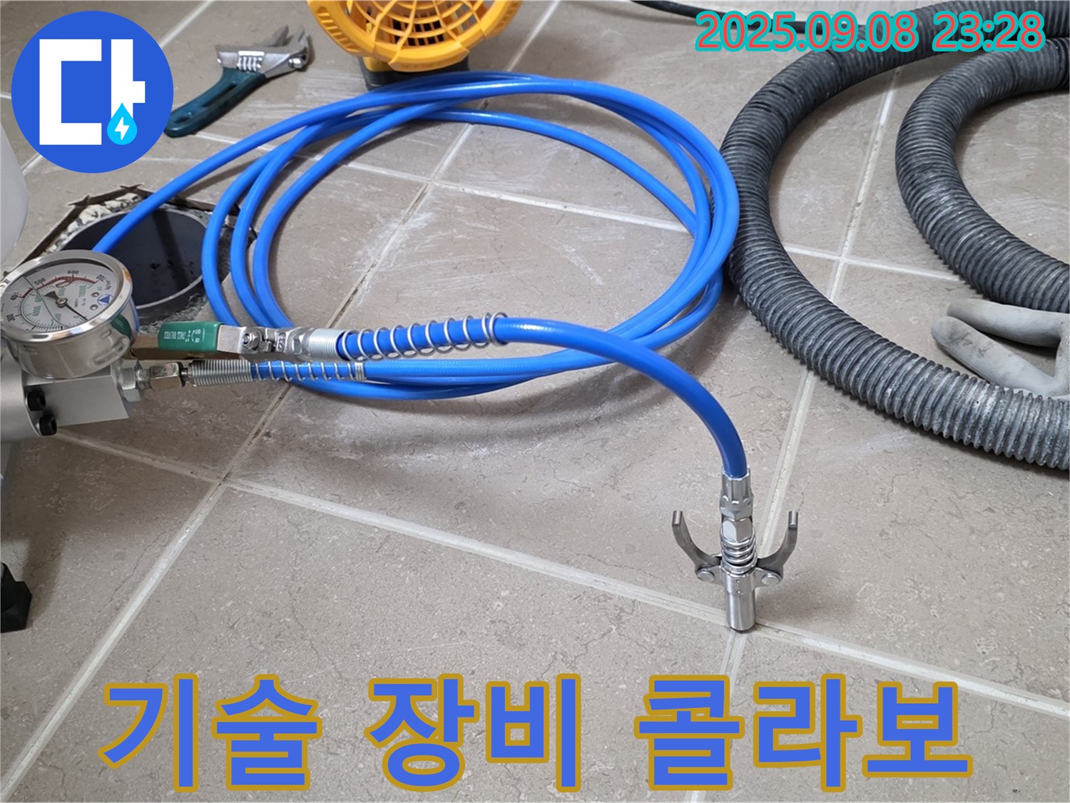 기술 + 장비 = 최강
