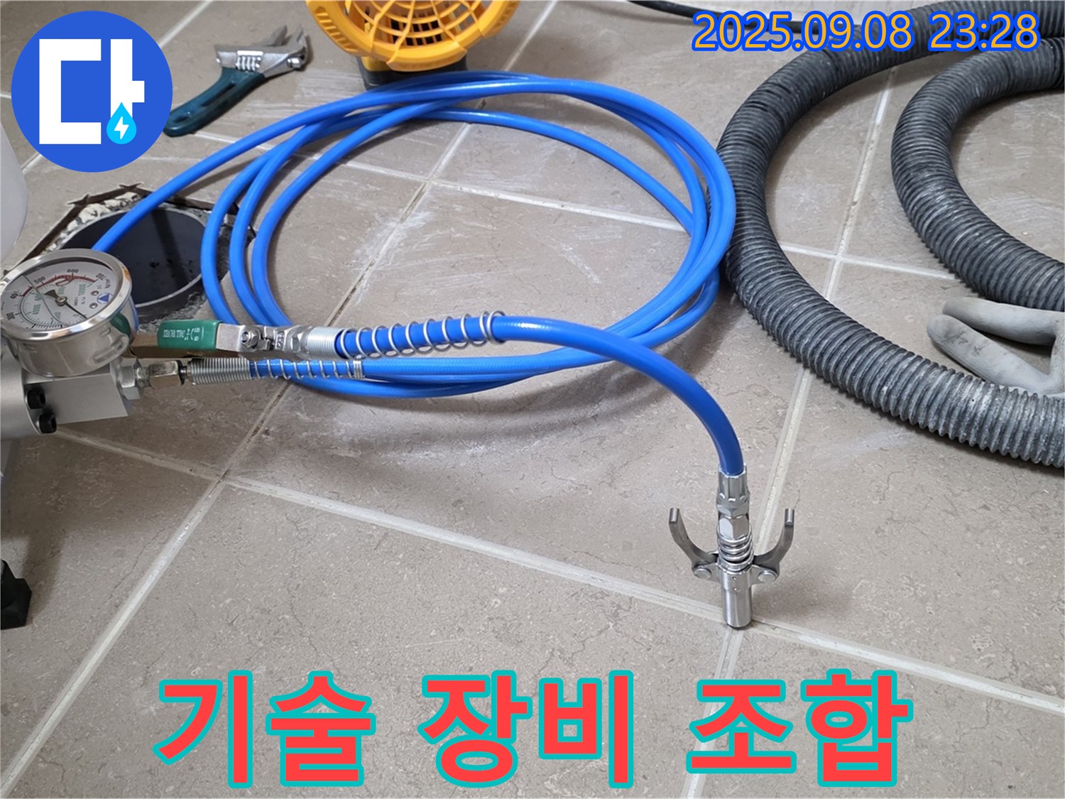 기술 + 장비 = 환상 조합
