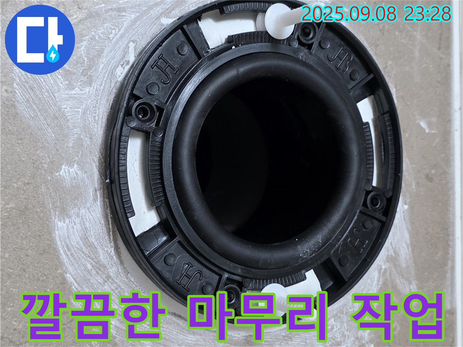 깔끔한 마무리 - 고객 만족 최우선