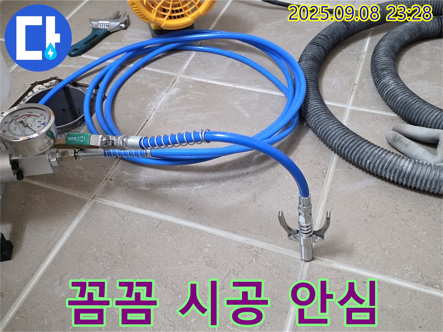 꼼꼼 시공 - 오래 안심
