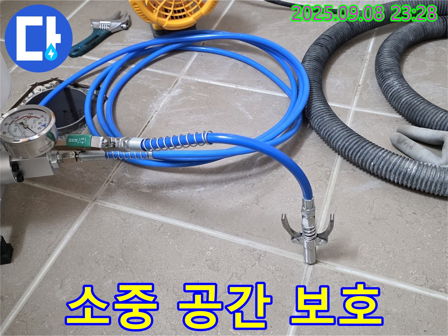 누수 탐지 장비 - 소중한 공간 보호
