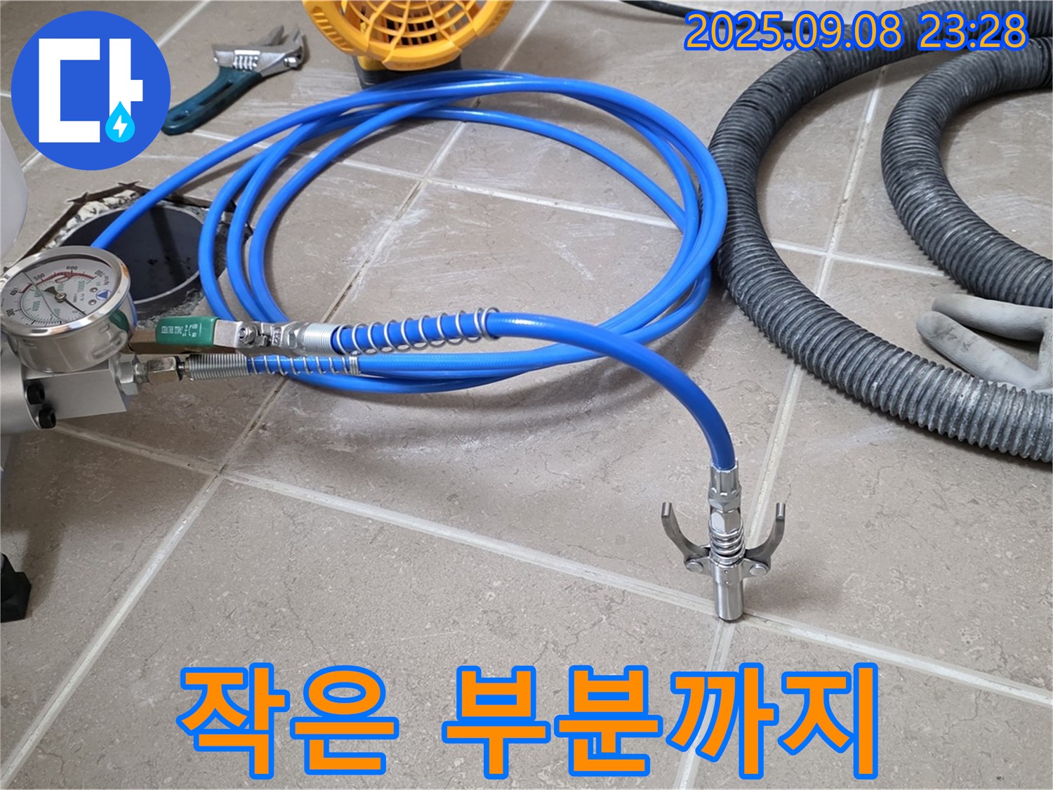 누수 탐지 장비 - 작은 부분까지