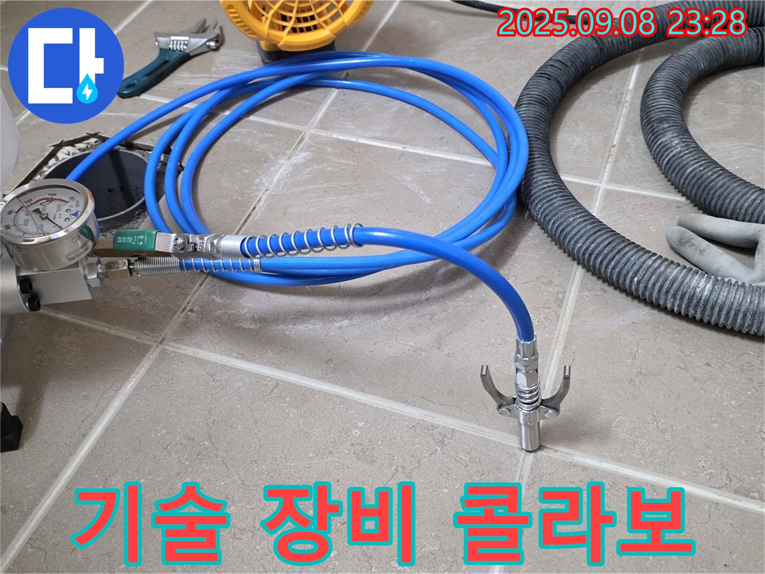 숙련 기술 - 첨단 장비 - 콜라보