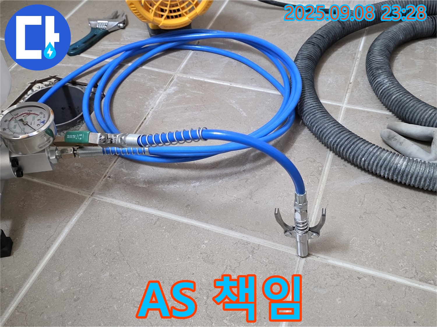 완벽 A/S - 끝까지 책임