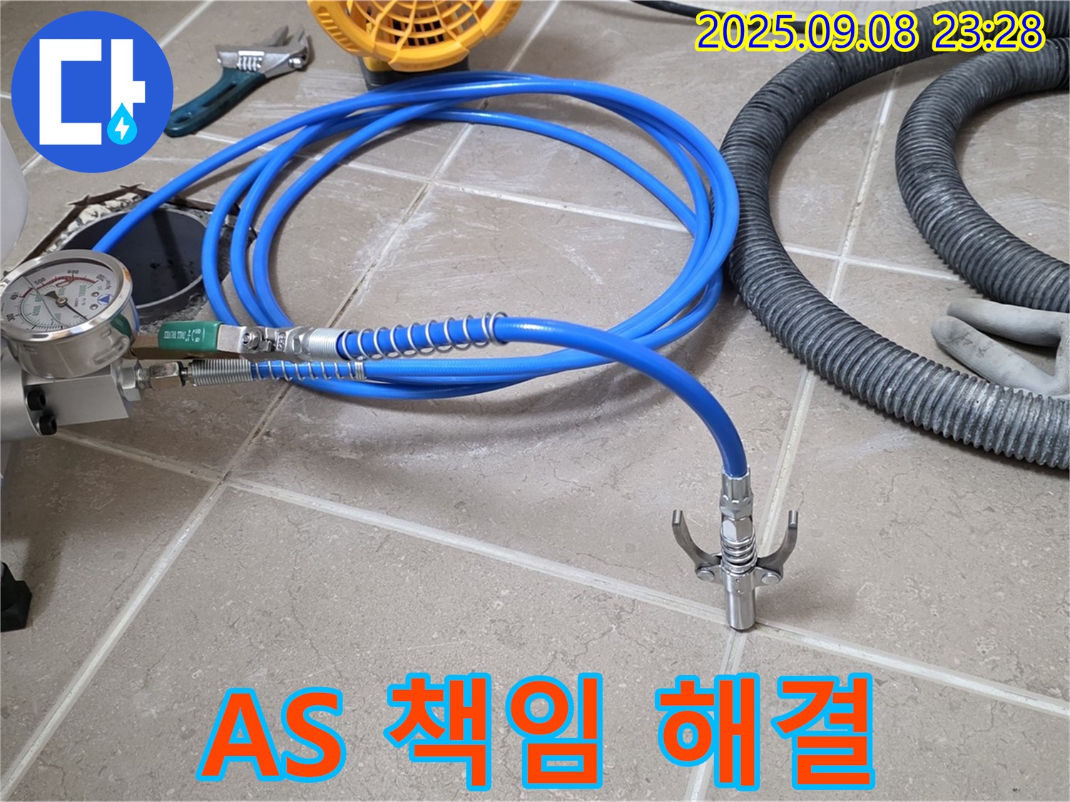 완벽 A/S - 끝까지 책임