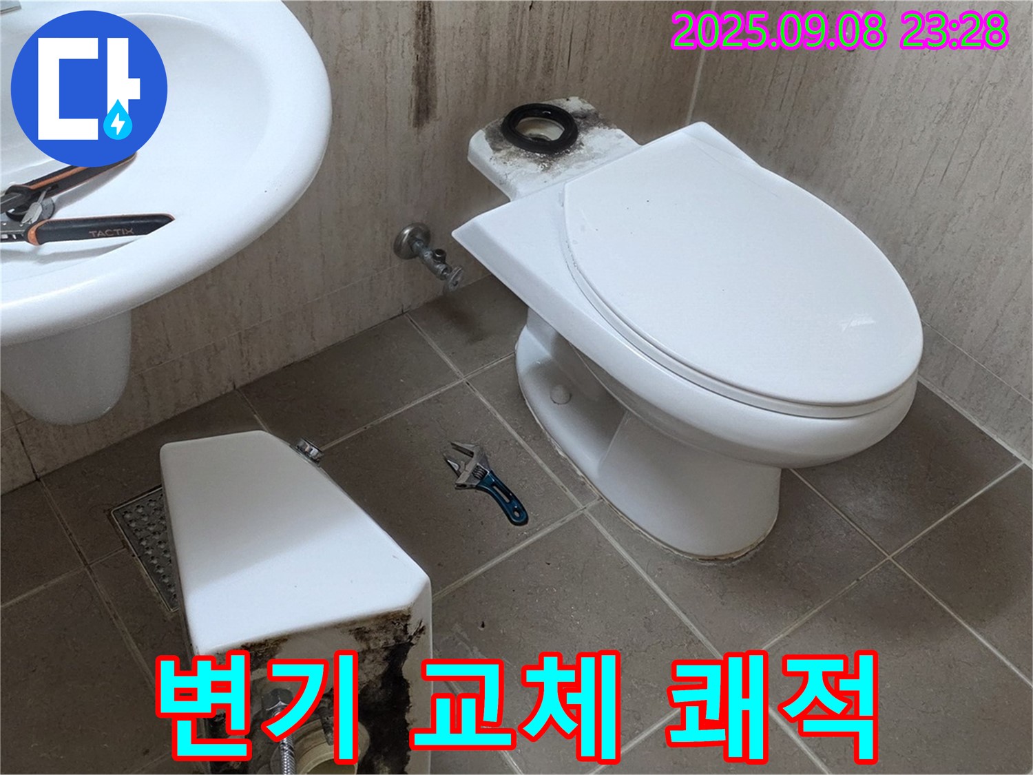 일동 기산베스트빌 변기 누수 - 쾌적한 공간 만들기!