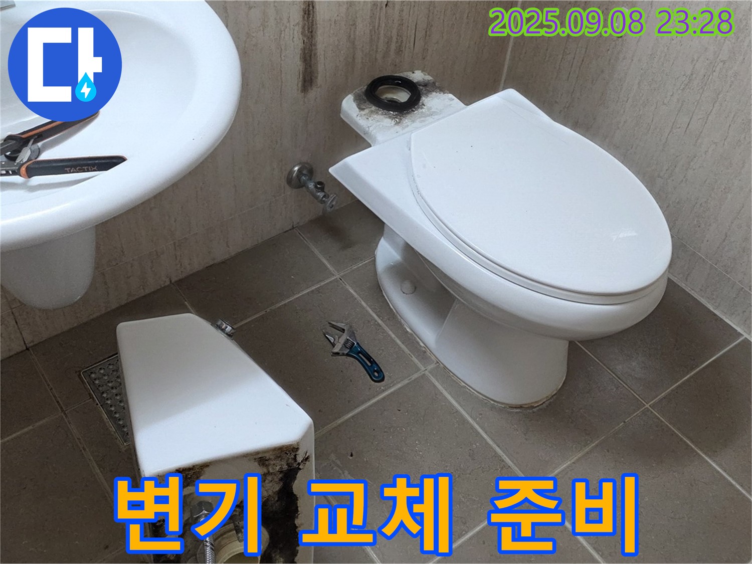 일동 기산베스트빌 변기 누수 - 쾌적한 화장실 선물!