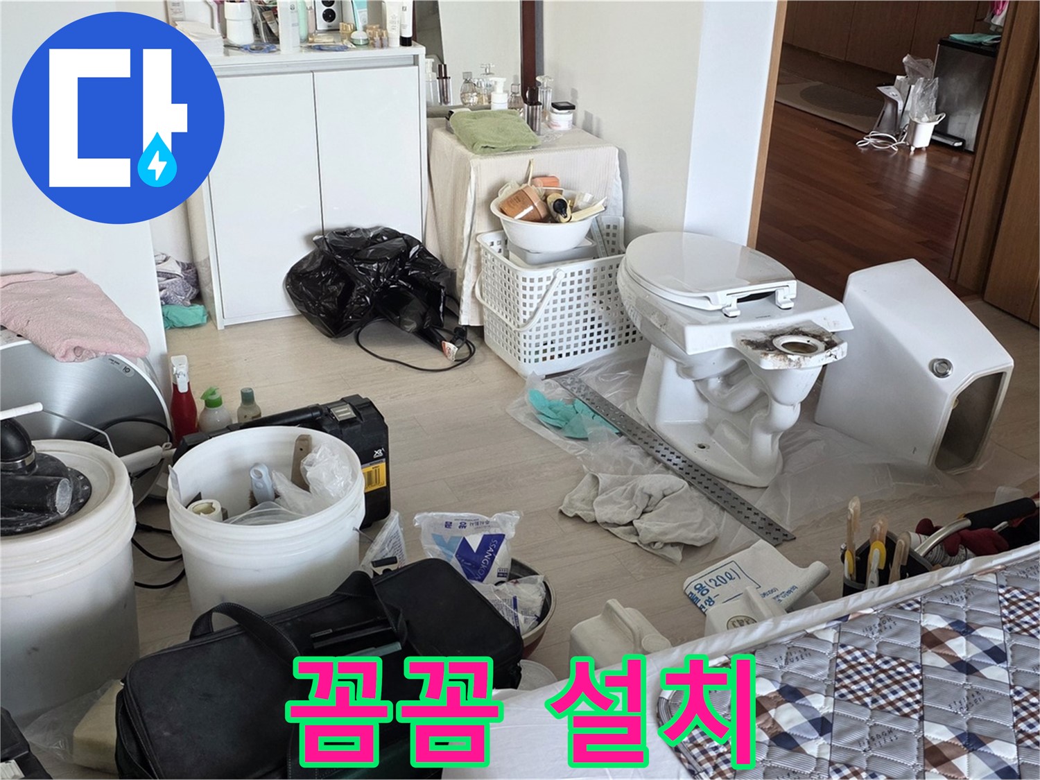 일동 기산베스트빌 아파트 새 변기 꼼꼼하게 설치 - 전문가의 손길
