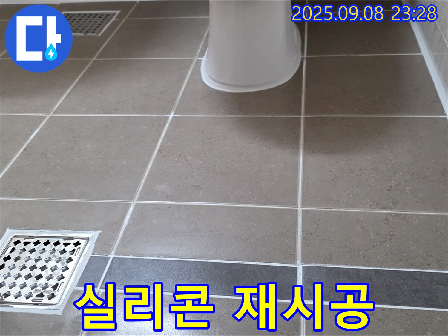 일동 기산베스트빌 욕실 - 실리콘 재시공