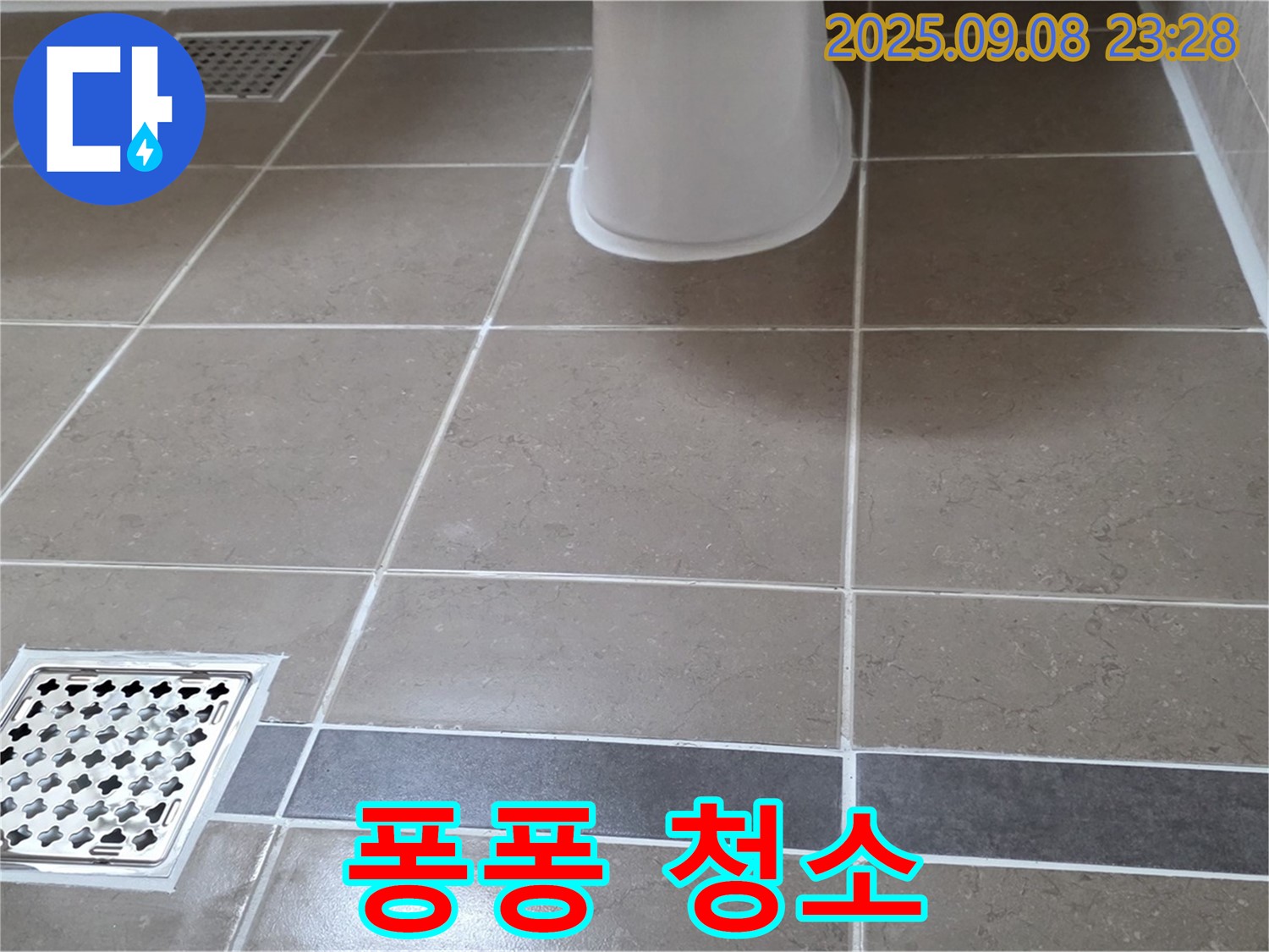 일동 기산베스트빌 욕실 - 퐁퐁