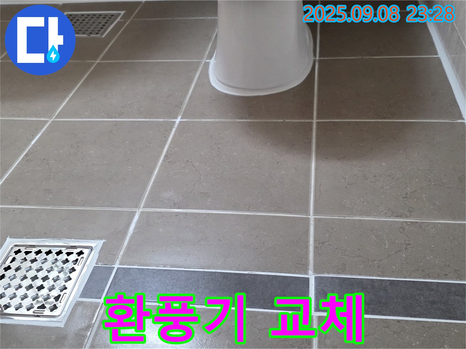일동 기산베스트빌 욕실 - 환풍기 설치