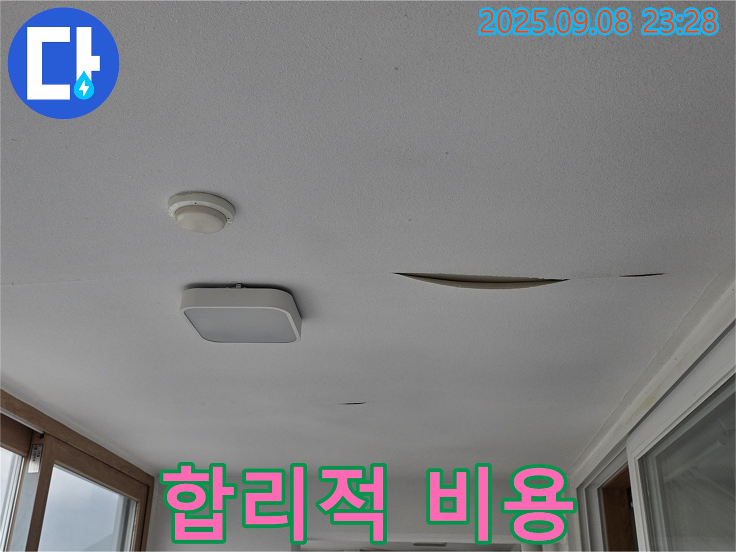 일동 아파트 - 천장 누수 도배 시공 및 합리적인 비용 제시
