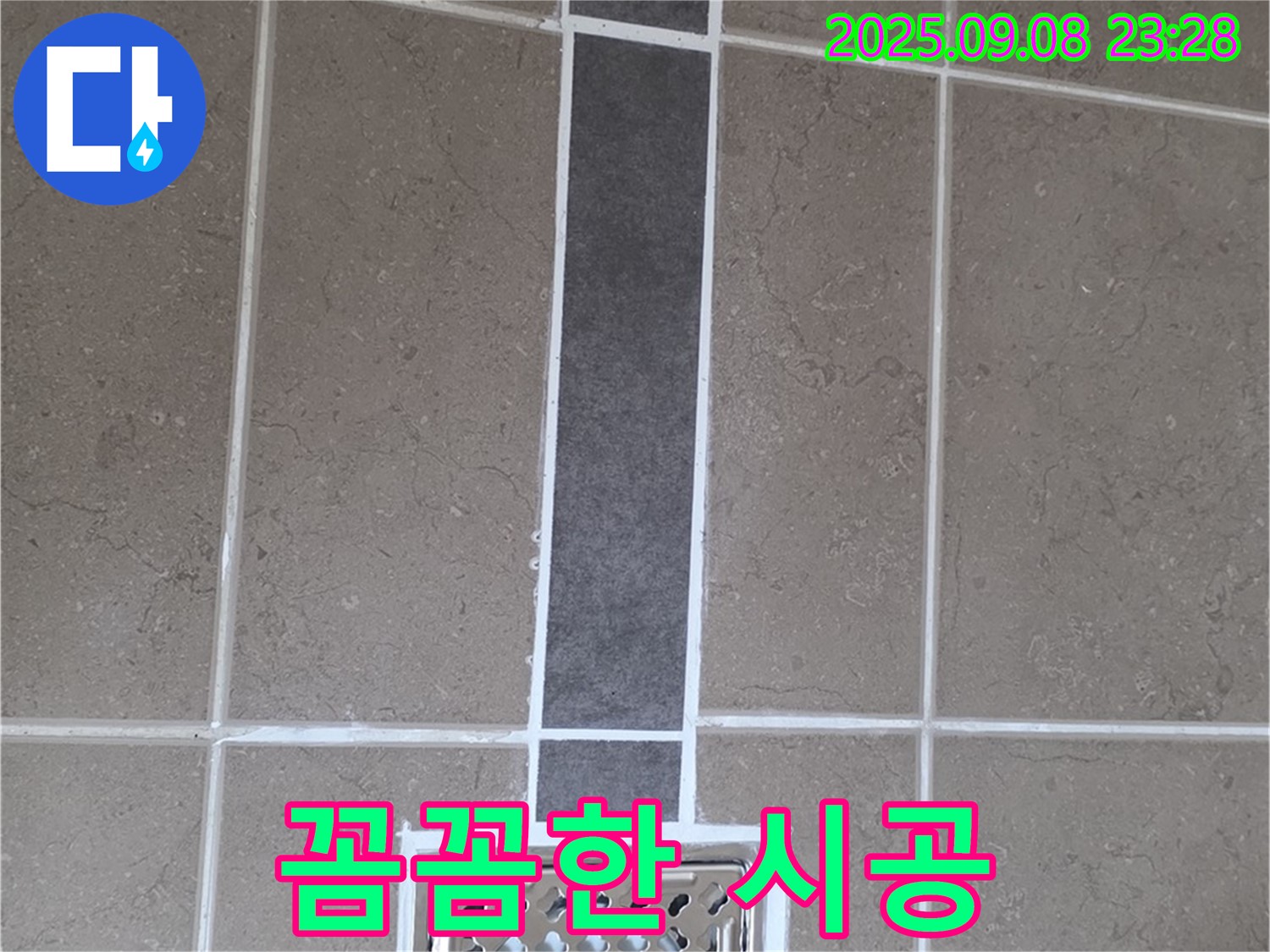 일동면 아파트 욕실 배수구 누수 - 꼼꼼한 실리콘 시공으로 완벽하게!