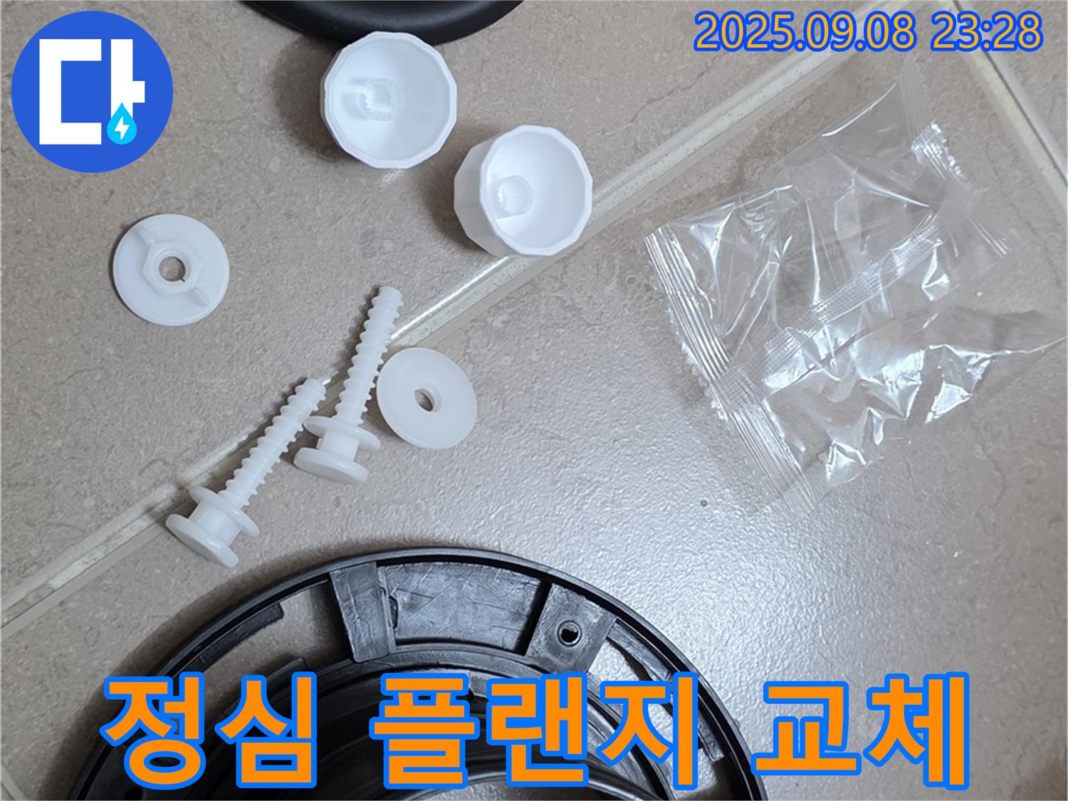 저렴한 비용으로 변기 누수 해결 - 합리적인 선택!