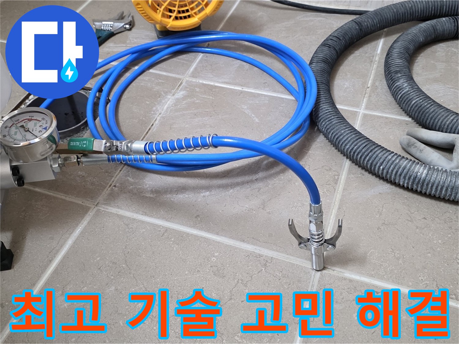 최고의 기술력 - 고객 고민 해결
