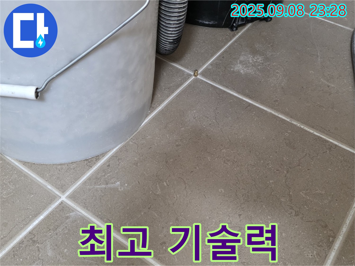 최고의 기술력 - 확실한 결과 보장!