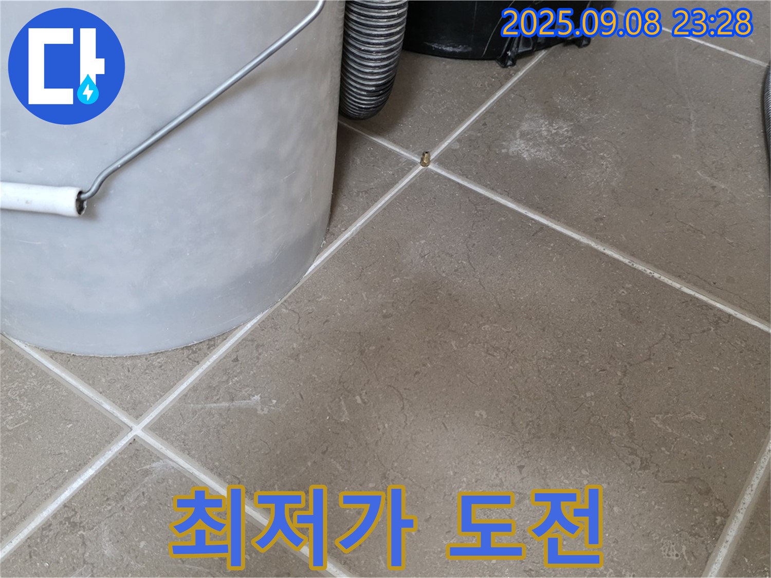 최저가 도전 - 최고의 서비스!