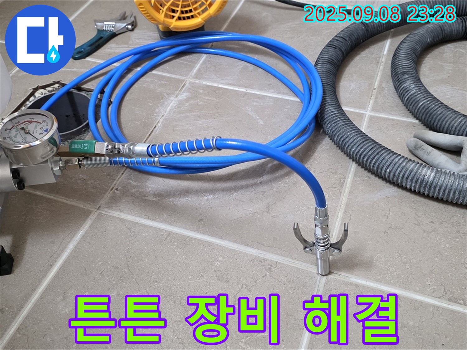 튼튼 장비 - 확실 해결