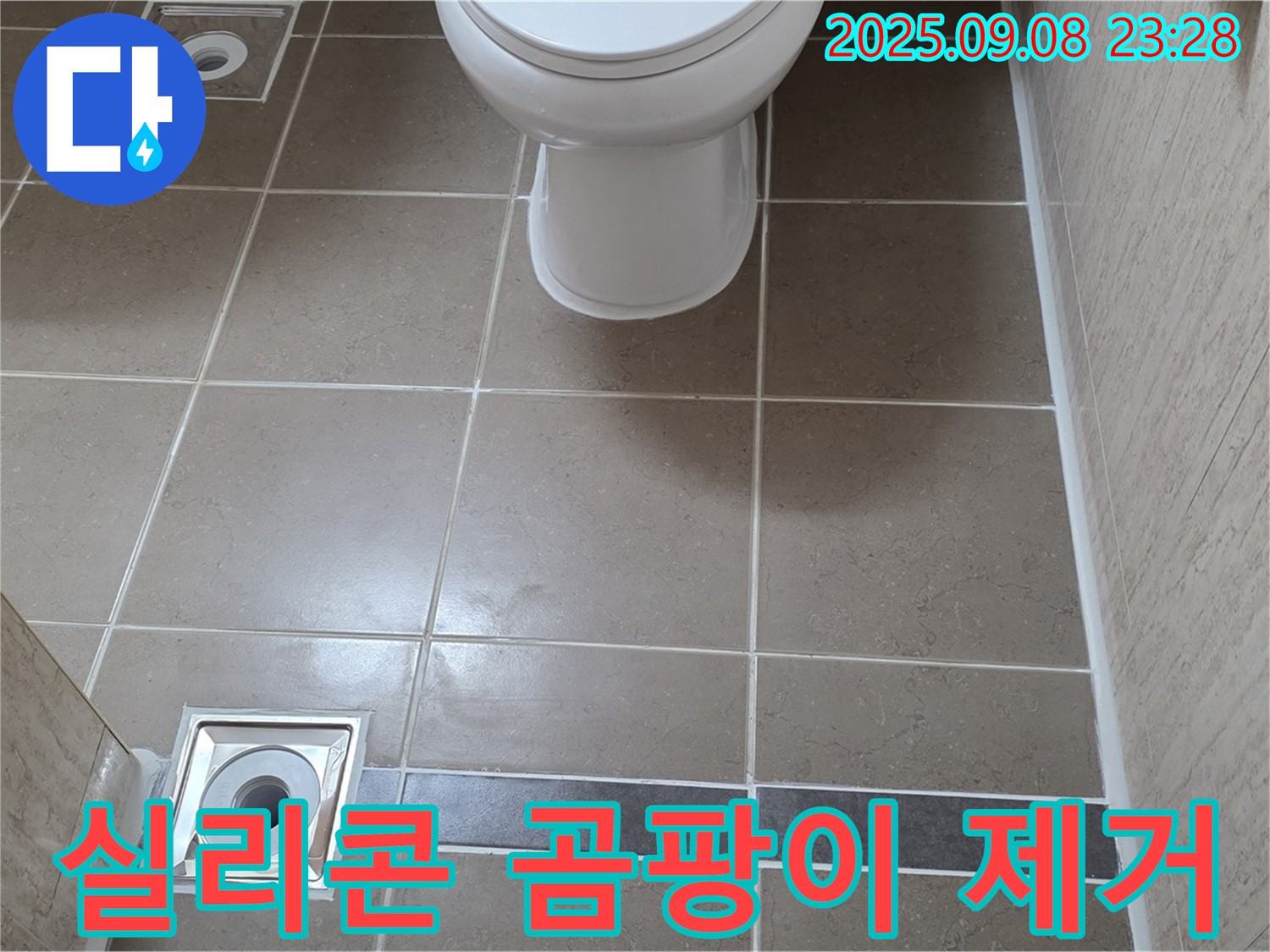 포천 일동 기산베스트빌 욕조 실리콘 곰팡이 제거 - 깨끗하게 제거 후 재시공