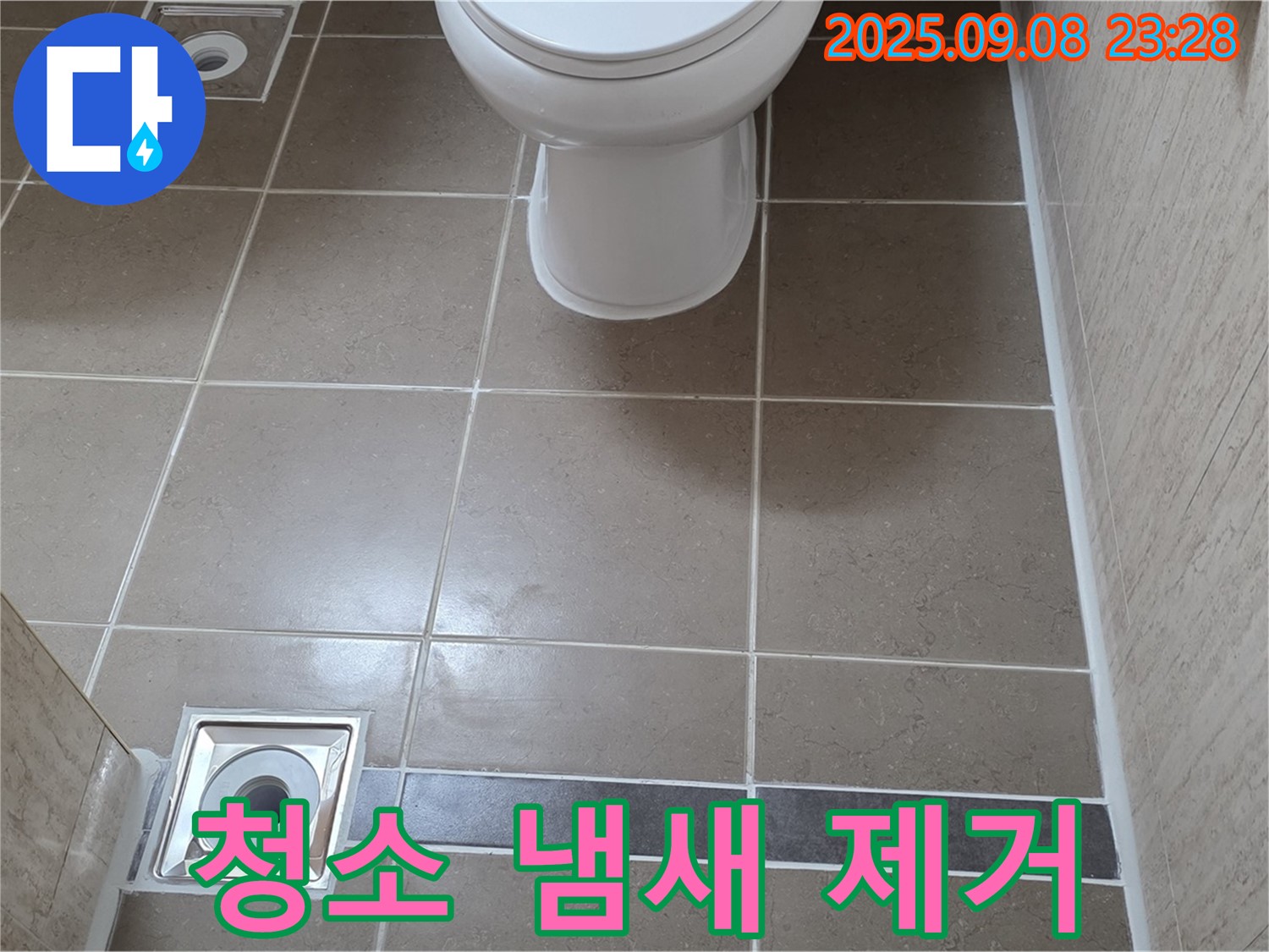 포천 일동 기산베스트빌 트랩 청소 - 냄새 싹