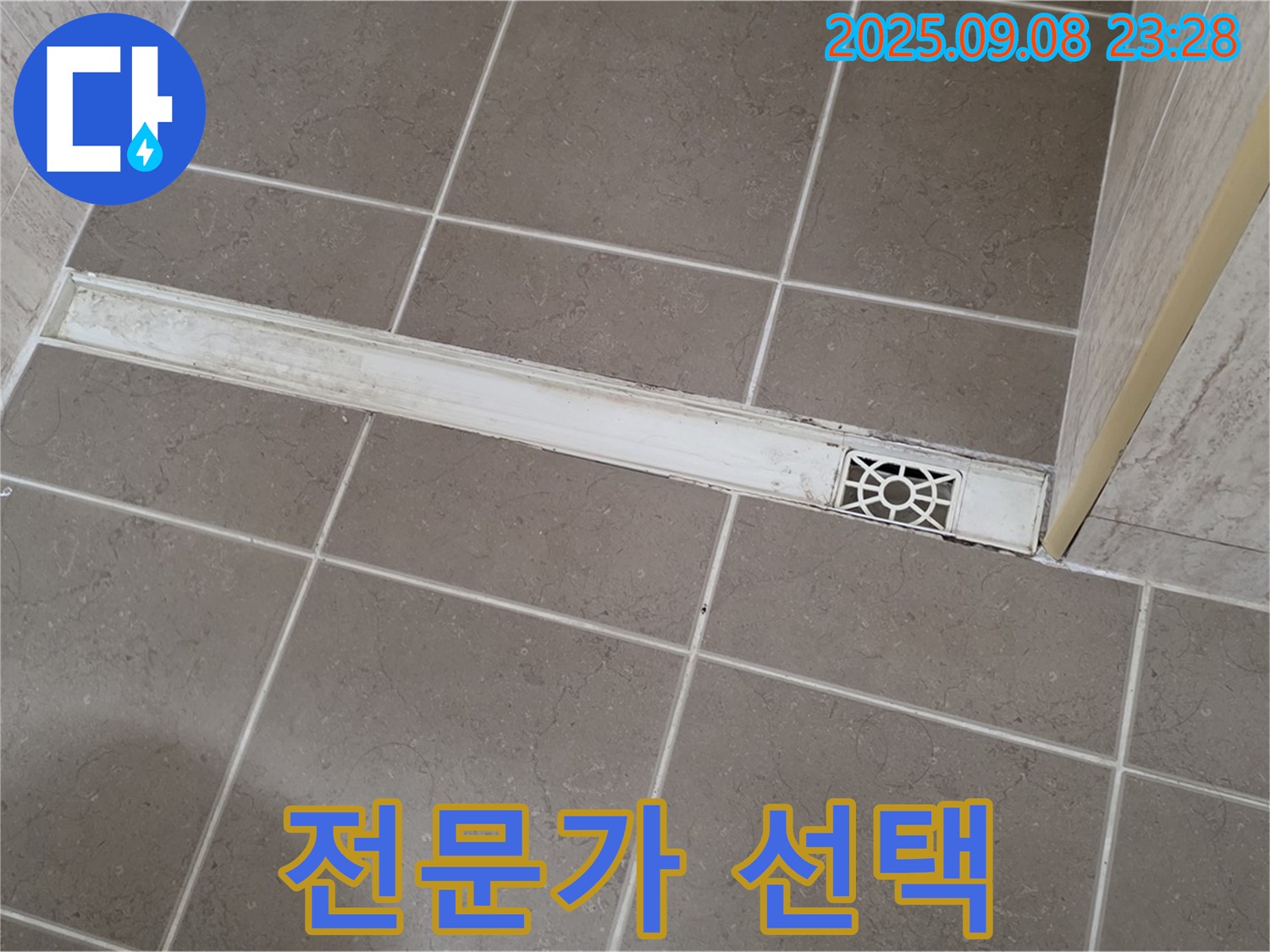 포천 일동 - 누수 전문가, 신중하게 선택하세요!