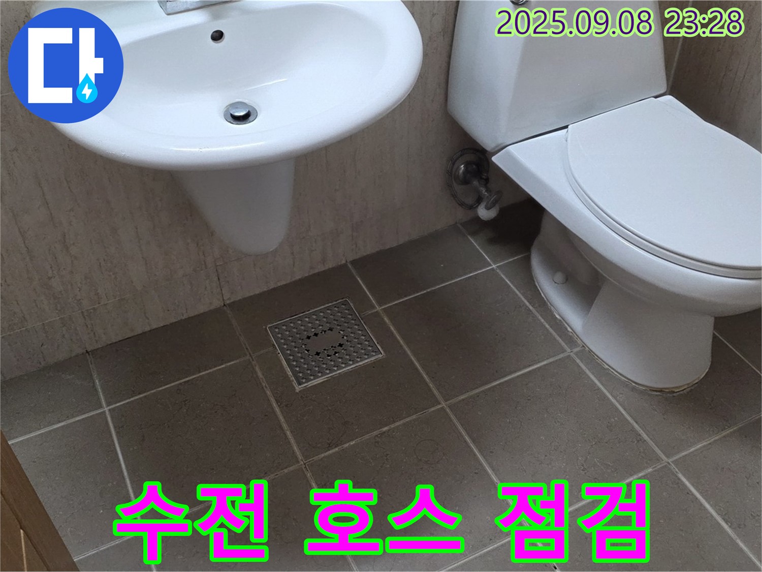 포천 일동 - 세면대 수전과 연결된 호스 상태 꼼꼼하게 점검