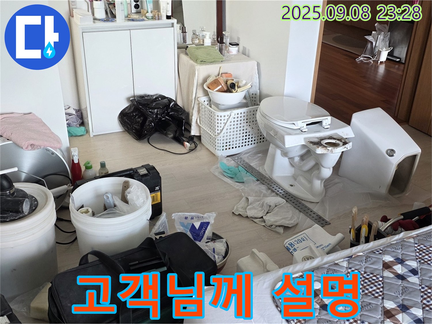 포천 일동 아파트 고객님께 설명 - 친절하고 자세하게 설명