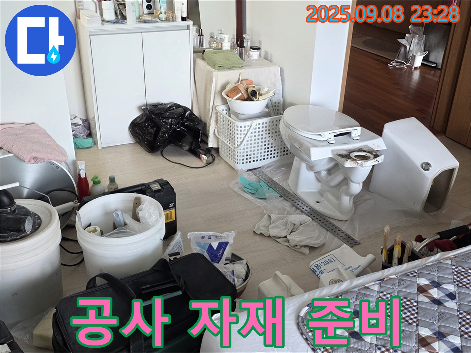 포천 일동 아파트 공사 자재 - 꼼꼼하게 준비