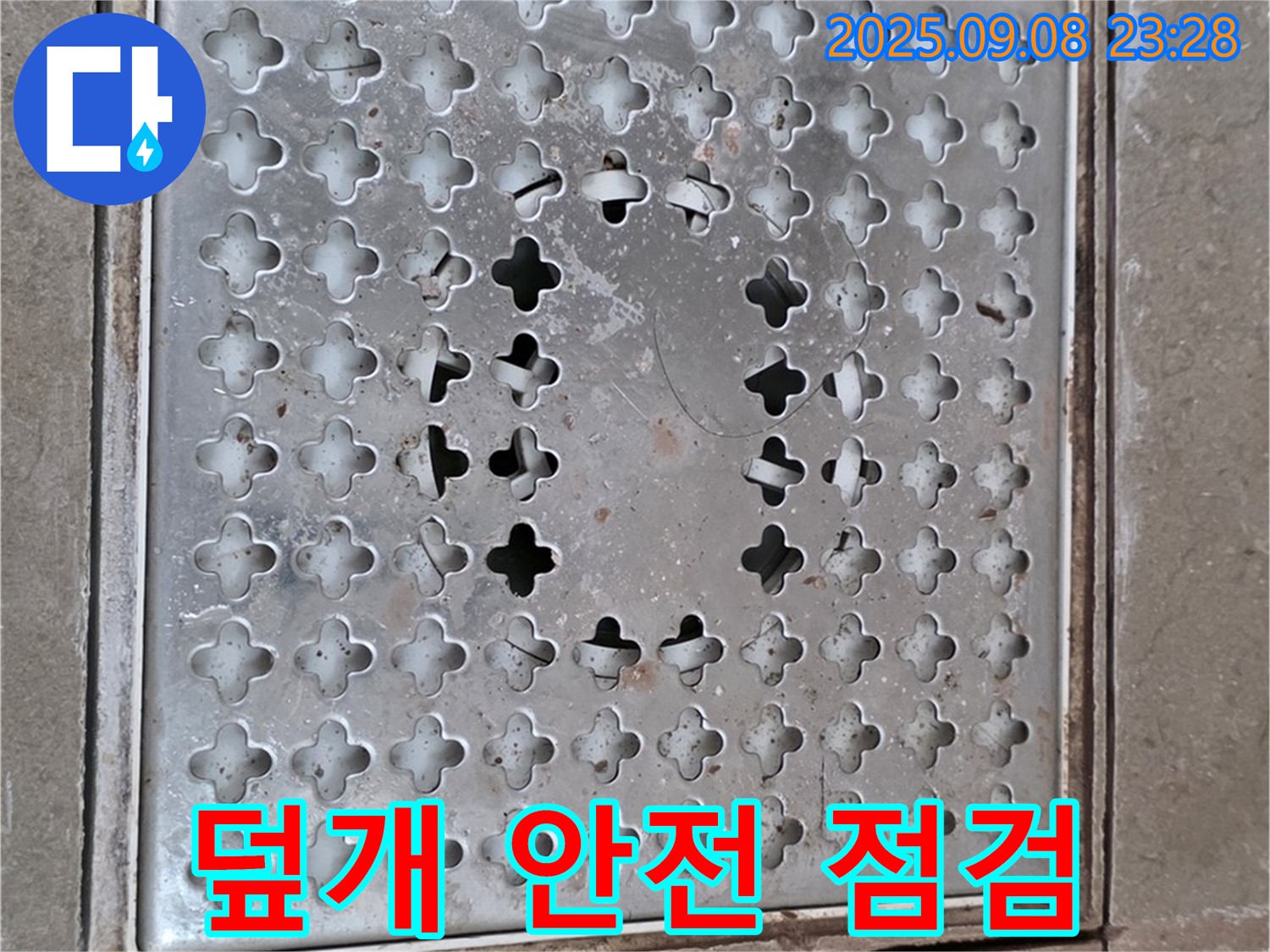 포천 일동 아파트 - 배수구 덮개 - 덮개 파손! 안전 불감증은 이제 그만!