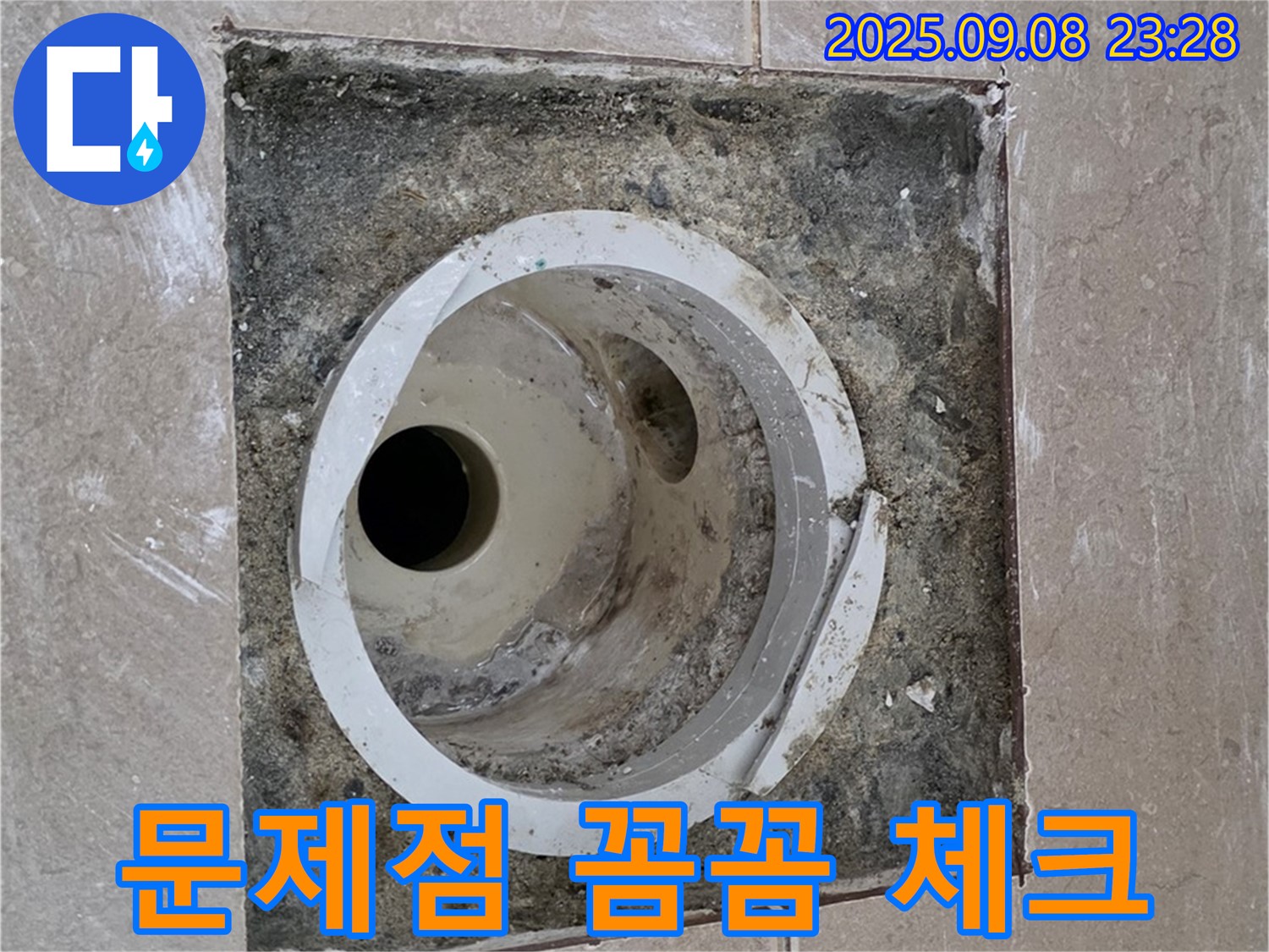 포천 일동 아파트 - 숨겨진 문제점을 꼼꼼하게 체크