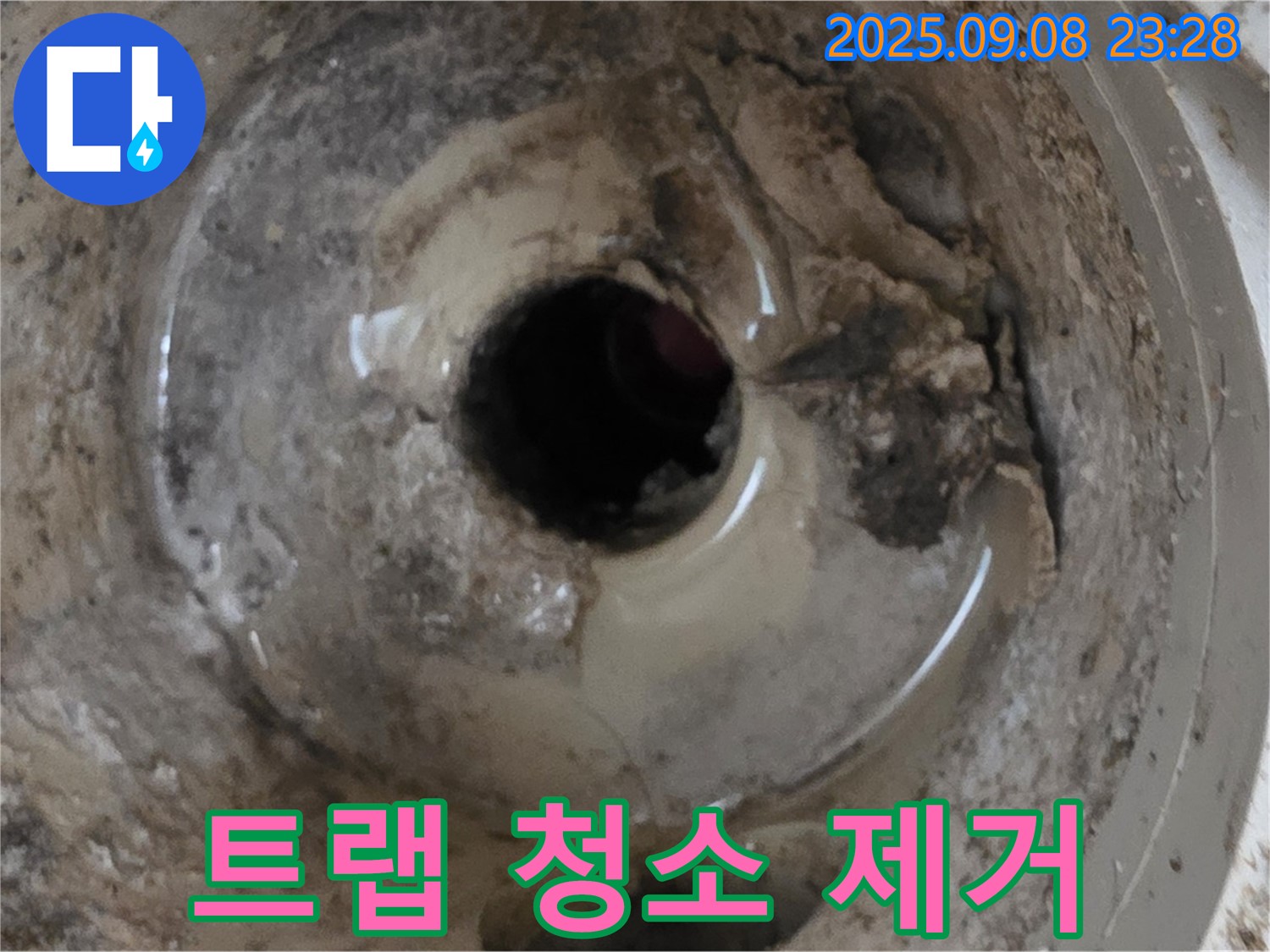 포천 일동 욕조 냄새 제거 - 배수 트랩 청소로 쾌적하게!