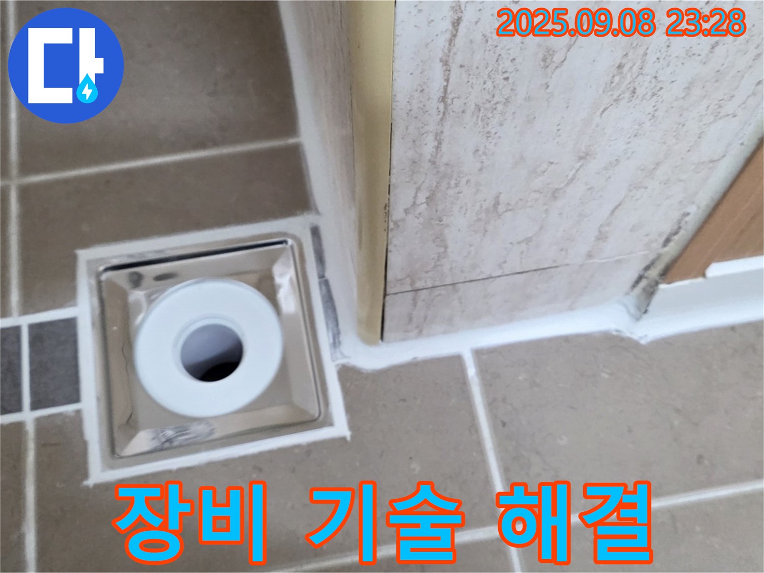 포천 일동면 아파트 욕실 배수구 누수, 완벽한 장비와 숙련된 기술력으로 해결 - 믿음직한 전문가
