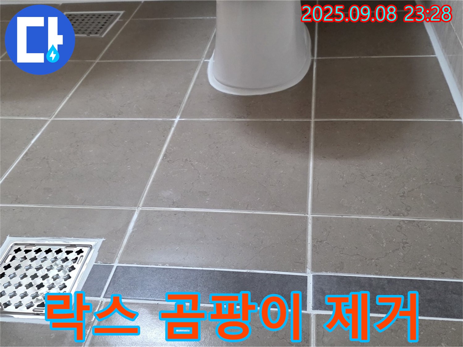 포천 일동면 운악청계로 아파트 곰팡이 - 락스 희석액