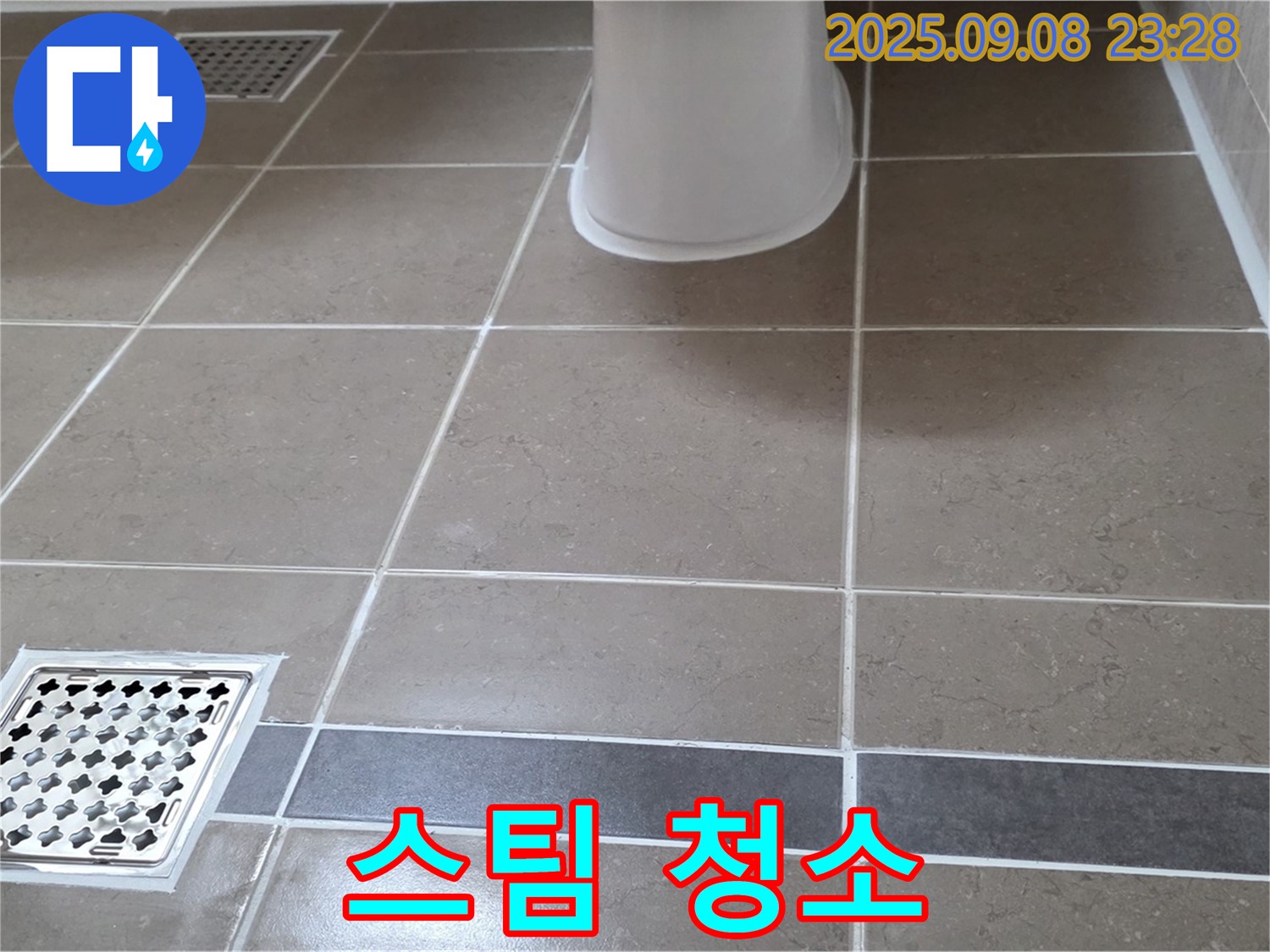 포천 일동면 운악청계로 욕실 - 스팀 청소기