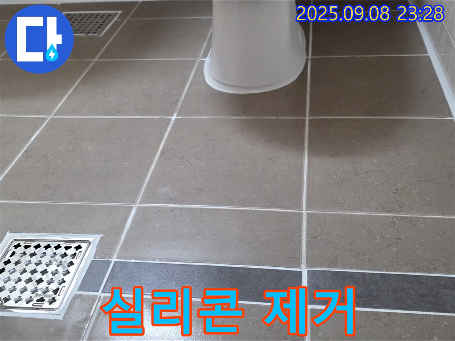 포천 일동면 운악청계로 욕실 - 실리콘 제거