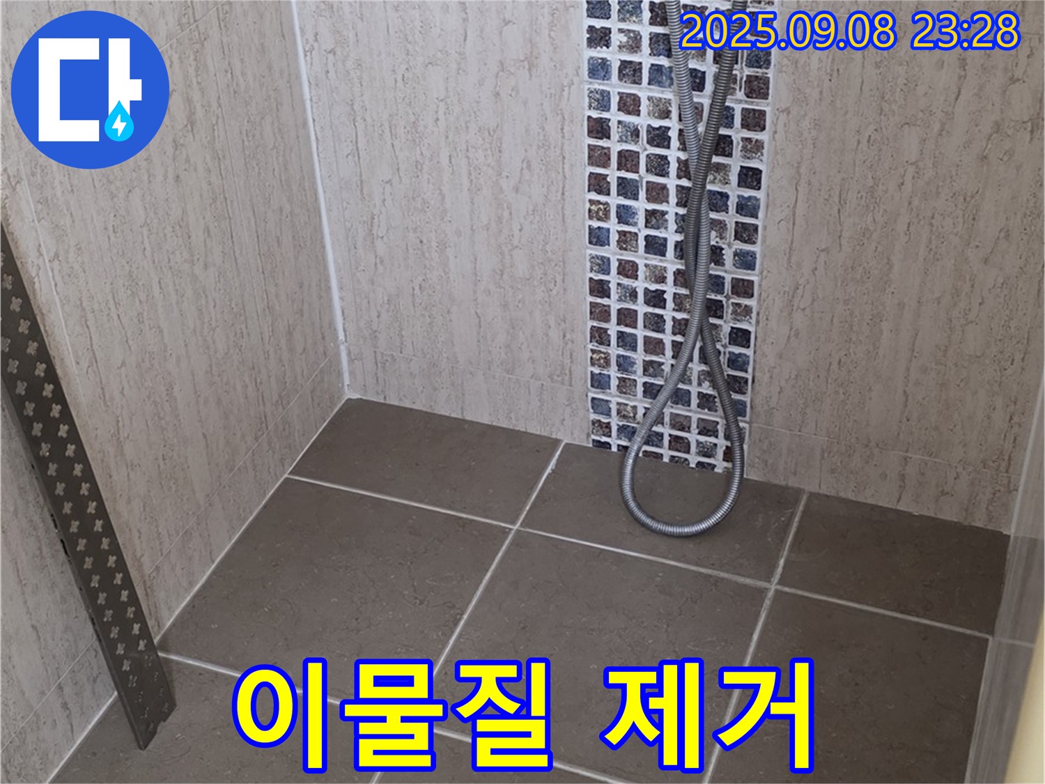 포천시 일동면 아파트 - 샤워기 물줄기 약해짐 - 이물질 제거 및 깨끗한 청소!