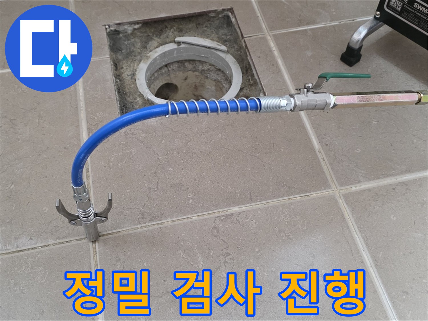 포천시 일동면 운악청계로 기산베스트빌 아파트 - 정밀 검사 꼼꼼하게 진행 중