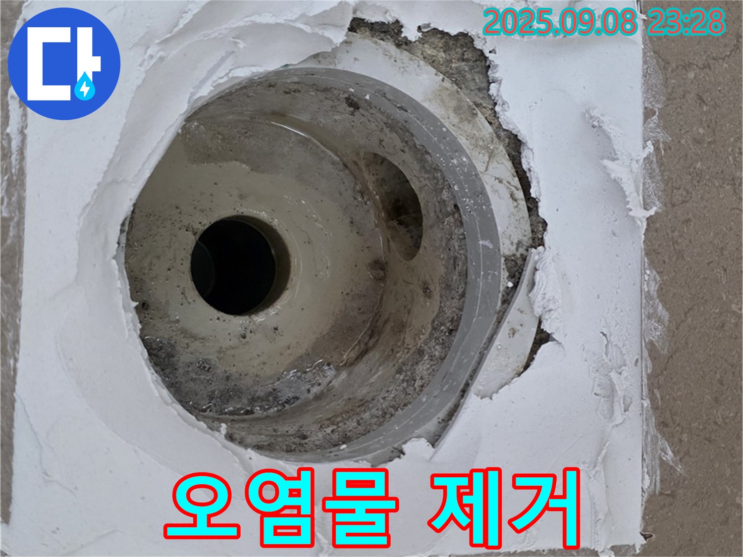 포천시 일동면 운악청계로 - 배수구 내부 오염물질 제거 작업 진행