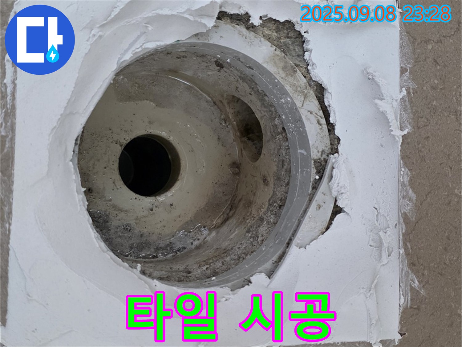포천시 일동면 운악청계로 - 배수구 주변 타일 꼼꼼하게 시공 중