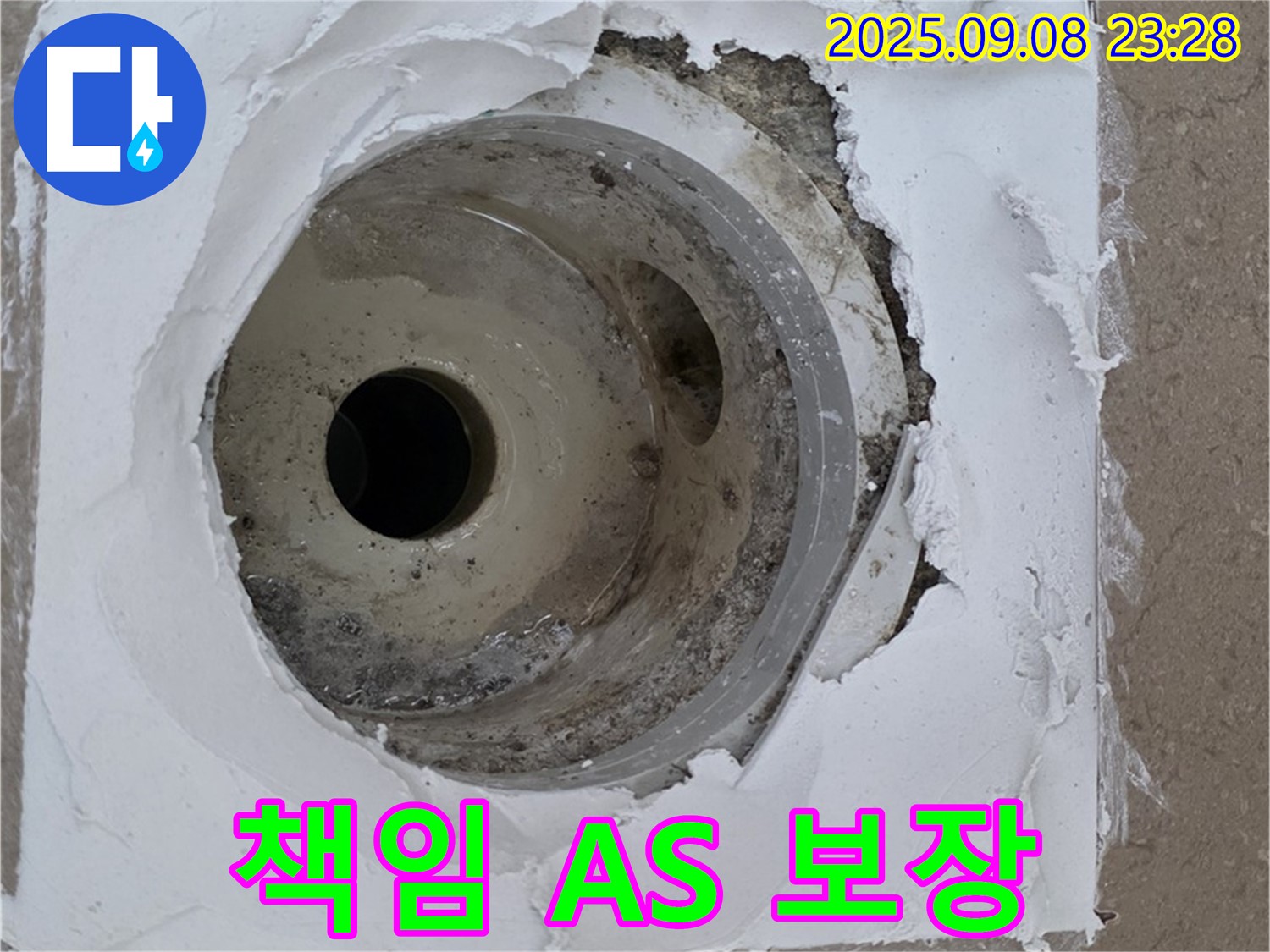 포천시 일동면 운악청계로 - 시공 후 문제 발생 시 책임지고 AS 보장 약속