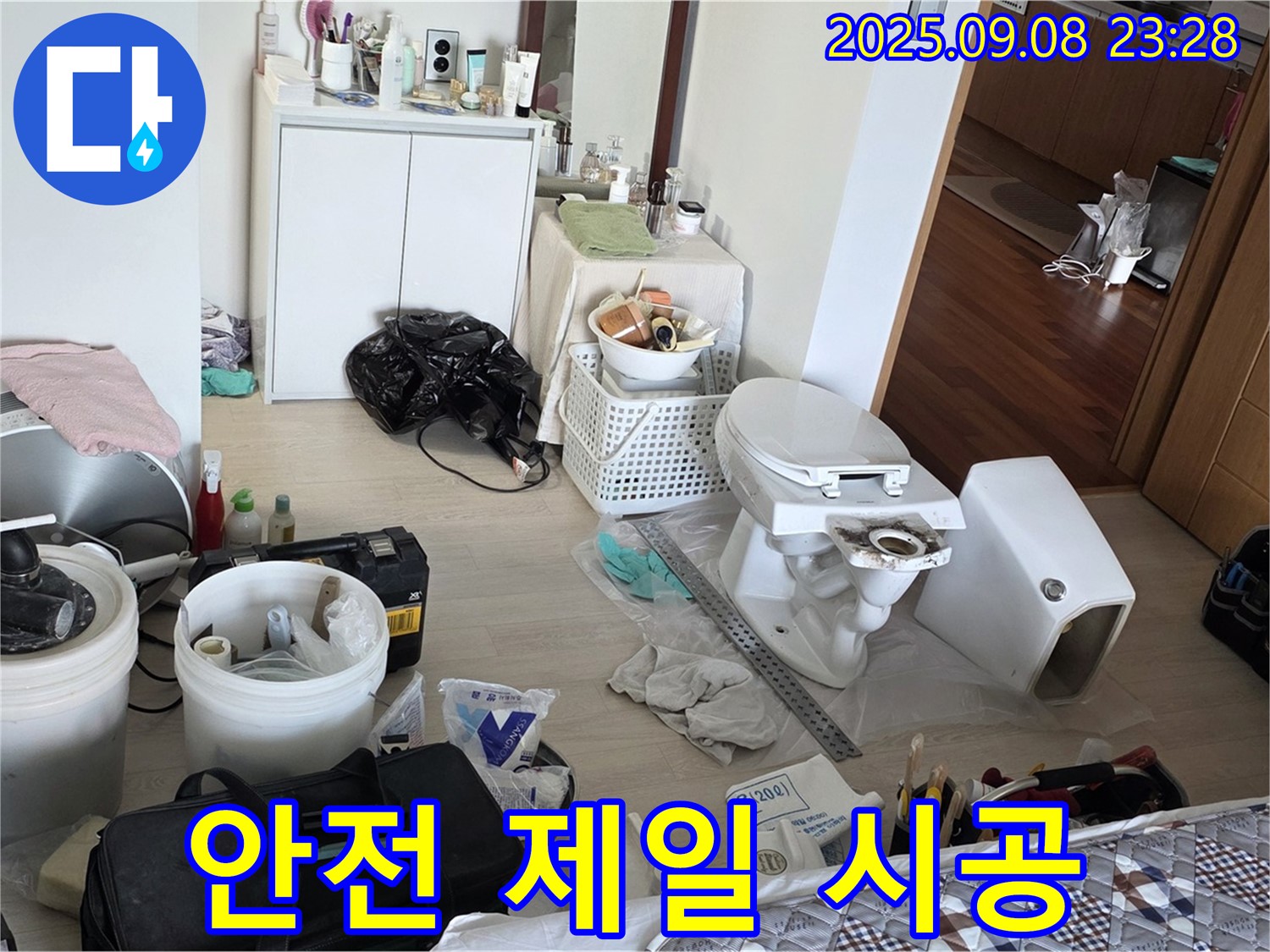 포천시 일동면 운악청계로 아파트 - 안전을 최우선으로 생각하는 책임 시공!