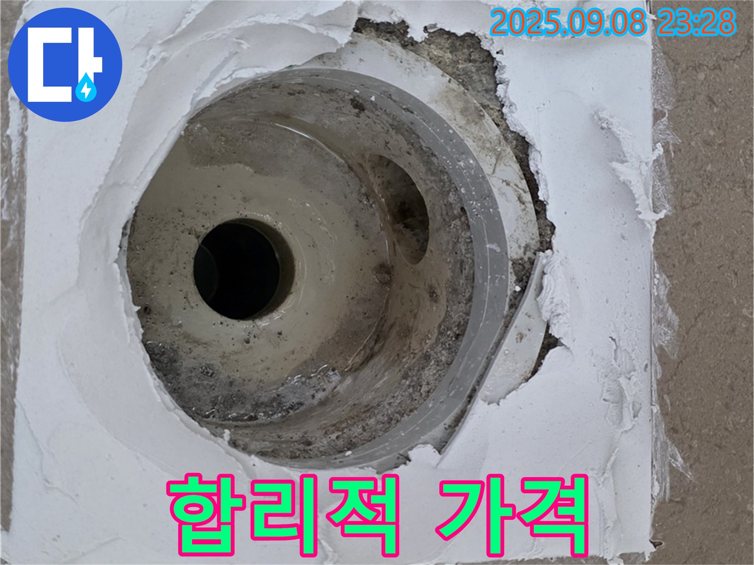 포천시 일동면 운악청계로 - 합리적인 가격으로 최고의 누수 해결 서비스 제공
